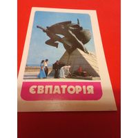 Календарик 1985г