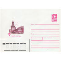 Художественный маркированный конверт СССР N 88-329 (14.06.1988) Москва  Мавзолей В. И. Ленина и Спасская башня Кремля