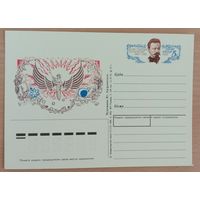 Почтовая карточка с оригинальной маркой ОМ Россия Бальмонт К. 1992