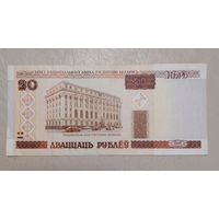 Беларусь 20 рублей 2000 г. Серия Нл