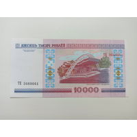 10000 рублей 2000 год серия ТЕ(aUNC)