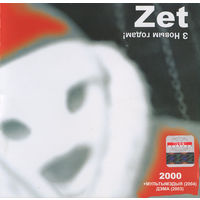 CD Zet - З Новым Годам! (2004)