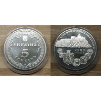 5 Гривен Украина 2000 год. 2500 лет городу Белгород-Днестровский. Монета в капсуле, BU. Тираж 50.000 шт.