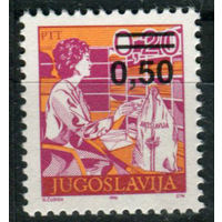 Югославия - 1990г. - Почтовая служба - полная серия, MNH [Mi 2437] - 1 марка