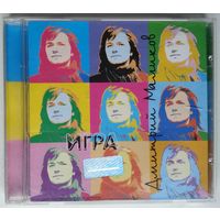 CD Дмитрий Маликов – Игра (2001) Contemporary