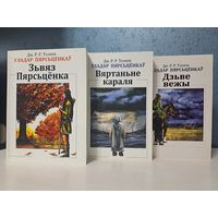 Джон Р. Р. Толкін уладар пярсцёнкаў у тох тамах