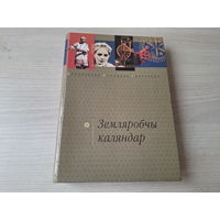 Земляробчы каляндар - абрады і звычаі - БНТ Беларуская народная творчасць - Бандарчык, Кабашнікаў, Фядосік 2003