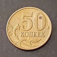 50 копеек 1998 год