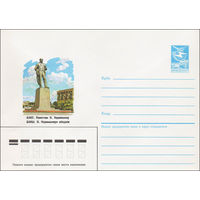 Художественный маркированный конверт СССР N 85-591 (13.12.1985) Баку. Памятник Н. Нариманову