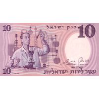 Израиль 10 лирот образца 1958 года UNC p32d(коричневый серийный номер)