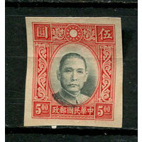 Китайская республика - 1940/1941 - Сунь Ятсен 300$ - [Mi.318] - 1 марка. Чистая без клея.  (Лот 70BV)