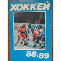 Хоккей 88/89