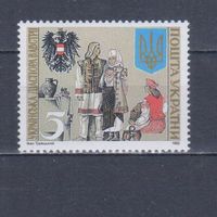 [1586] Украина 1992. Культура.Костюмы.Украинская община в Австрии. MNH