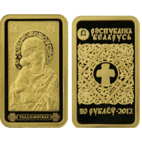 Икона Пресвятой Богородицы Владимирская. 50 рублей. 2012 год