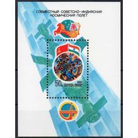 Марка СССР 1984 год. Совместный советско-индийский полет  (5494)  блок