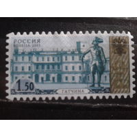 Россия 2003 Стандарт 1,5 руб