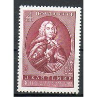 Д. Кантемир СССР 1973 год (4287) серия из 1 марки