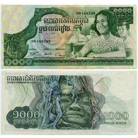 Камбоджа. 1000 риелей (образца 1973 года, P17, UNC)