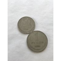 1 рубль и 50 копеек 1964