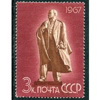 СССР 1967. Памятник Ленину