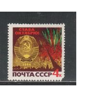 СССР-1966, (Заг.3312), *  , 49-год. революции