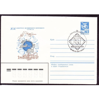 ХМК СССР с СГ. 1984 г. Конгресс ВПС. Салон филателии.  конверт 1376