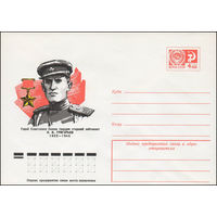 Художественный маркированный конверт СССР N 11713 (24.11.1976) Герой Советского Союза гвардии старший лейтенант Н.И. Григорьев 1922-1944
