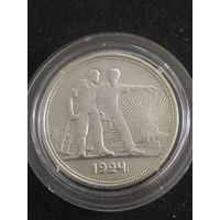 Монета рубль в коллекцию 1924