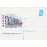Художественный маркированный конверт СССР N 15046 (21.07.1981) Чебоксары. Гостиница "Чувашия"