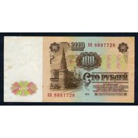СССР, 100 рублей 1961 год. серия БН 8887728
