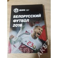 Белорусский футбол 2016