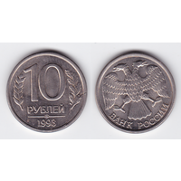 10 рублей 1993 БРАК (раскол штемпеля)