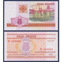 Беларусь, 5 рублей 2000 г., P-22 (серия ВГ), UNC