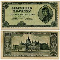 Венгрия. 100 000 000 мильпенго (образца 1946 года, P130, XF)