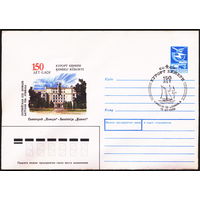 ХМК + СГ. СССР 1988. 150 лет курорту Кемери. СГ Юрмала