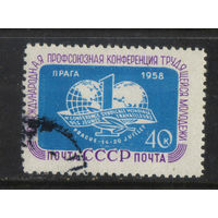 СССР 1958 Стокгольский конгресс за разоружение и международное сотрудничество #2079