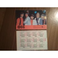 Карманный календарик.Артисты.1986 год