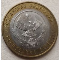 Россия 10 рублей Республика Дагестан 2013 (СПМ)