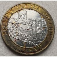 Россия 10 рублей Олонец 2017