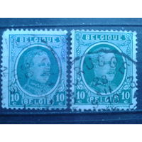 Бельгия 1922 Король Альберт 1  10 сантимов оттенки цвета