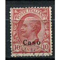 Эгейские острова - 1912 - Касос - Надпечатка Caso на марках Италии - Король Виктор Эммануил III 10c - [Mi.5ii] - 1 марка. Гашеная.  (Лот 95AE)