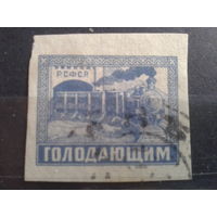 РСФСР, 1922. Голодающим, поезд