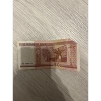 50 рублей (2000 года), серия Нб