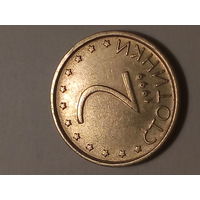 2 стотинок Болгария 1999