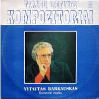 Витаутас Баркаускас, Камерная музыка, LP 1977