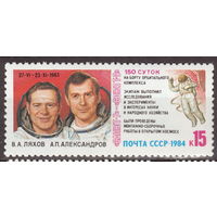 СССР 1984 Орбитальный космический комплекс ''Салют-7'' - ''Союз Т-9'' полная серия (1984)