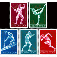 Олимпиада в Мюнхене СССР 1972 год (4136-4140) серия из 5 марок