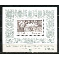 ПОЛЬША 1993 Филвыставка Познань Блок **MNH Живопись