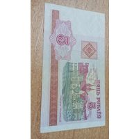 5 рублей 2000 года Беларуси с рубля ВБ 9863540
