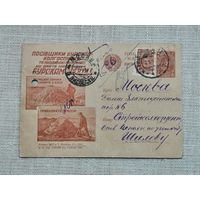 Почтовая агитационная карточка 1931 Свекловоды колхозники и единоличники берегите свеклу от увядания